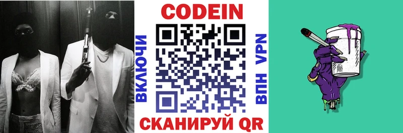 блэк спрут   дарнет шоп  Курлово  Codein Purple Drank 