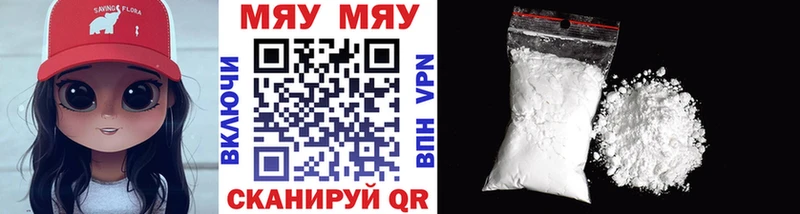 МЯУ-МЯУ mephedrone  Курлово 