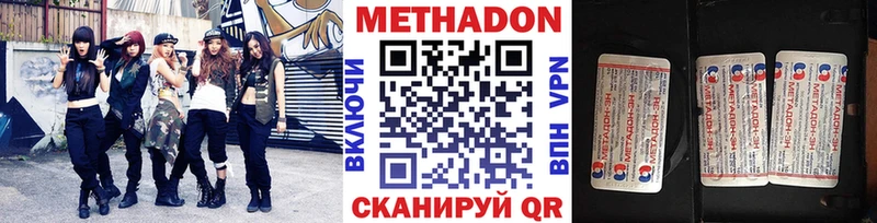 Метадон VHQ  Курлово 